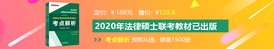 50多岁老妇女一级爽毛片毛片法律硕士备考教材